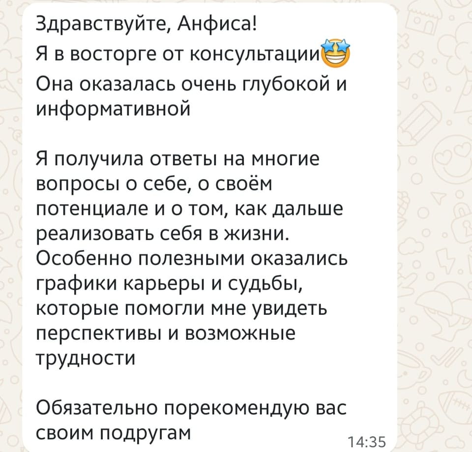 Отзыв клиента 1